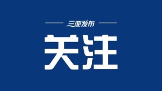 華商如何助力中國式現代化發展 博鰲這場圓桌會議探討