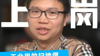 工業(yè)界的掃地僧，球形機(jī)器人