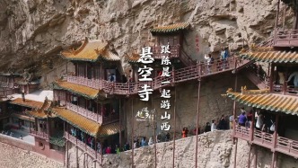 恐高老人4次遠觀不敢攀登懸空寺，這次為剪紙豁出去了！