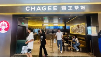 “新茶饮美股第一股”来了？霸王茶姬拟赴美上市