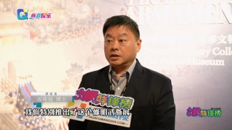 香港故宮博物館雙展輝映，武備雄風對話中法文明