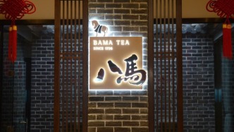 资本为何不爱喝茶？