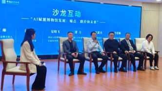 “智博未來·AI賦能博物館發(fā)展”論壇成功在中國電信博物館舉辦