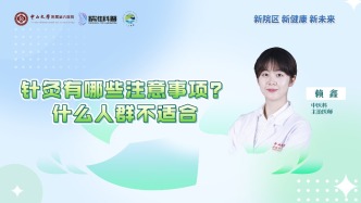 針灸有哪些注意事項？什么人群不適合？