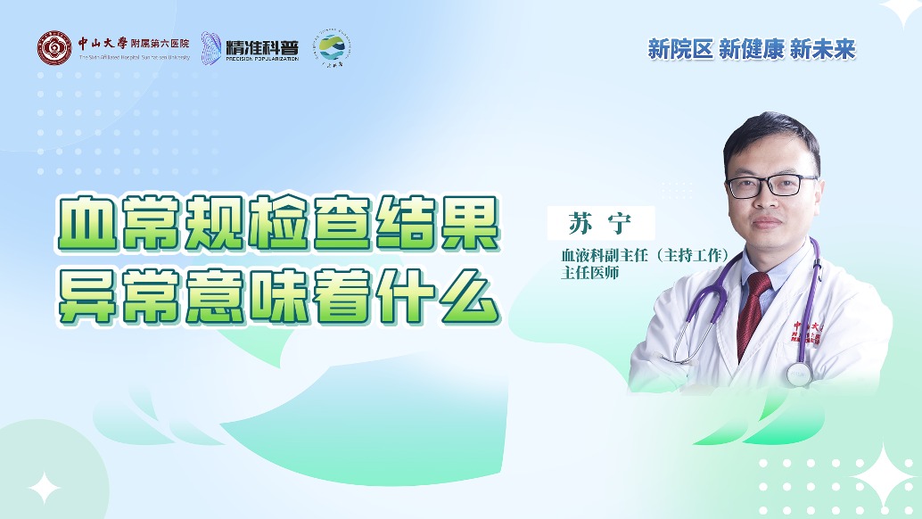 血常規(guī)檢查結(jié)果異常意味著什么