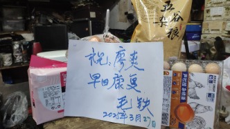 重慶：助人為樂毛鐵師傅暖心關懷，助力廖爽早日康復
