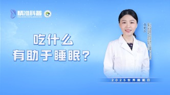 吃什么有助于睡眠？