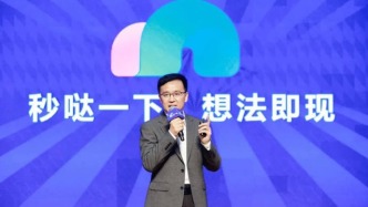 百度“秒噠”上線：不會寫代碼？靠“嘴”開發App的時代來了