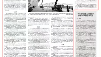 向“世界級生態旅游目的地”加速邁進——長白山列入世界地質公園網絡名錄一周年側寫