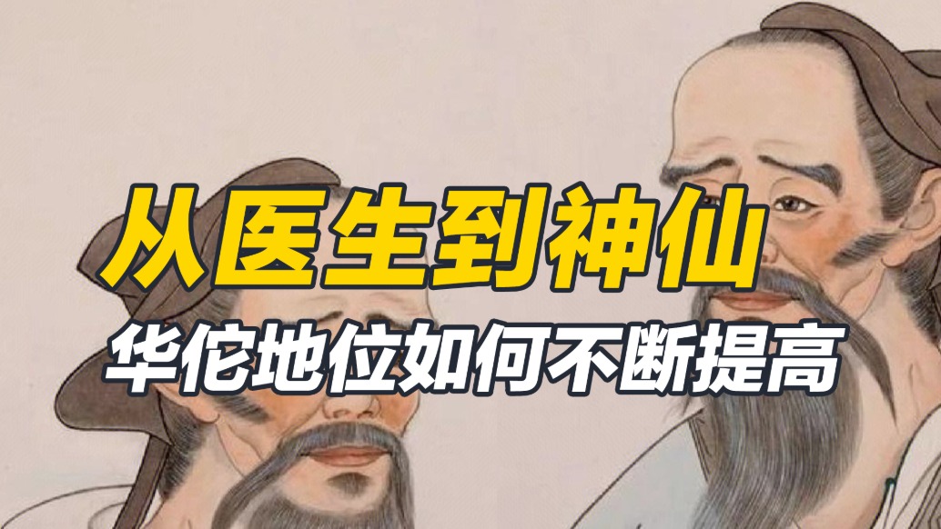 做手術,不拍CT就知道內里病癥,華佗醫術真的堪比現代醫學嗎