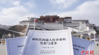 西藏人權事業跨越發展 人民幸福詮釋人權真諦
