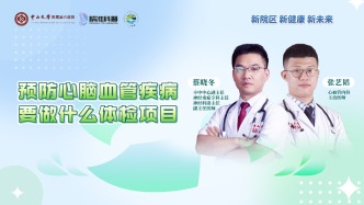 預(yù)防心腦血管疾病要做什么體檢項目