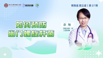 如何預防幽門螺旋桿菌？