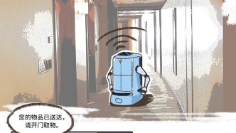 當機器人成為同事，是一種什么體驗？