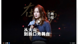 從Echo冉榕脫口秀到原生家庭的親密關(guān)系困境，我們還忽視了什么？