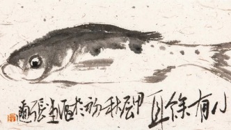 張邇：盡人性，盡物性，盡筆墨之性丨私享藝術(shù)