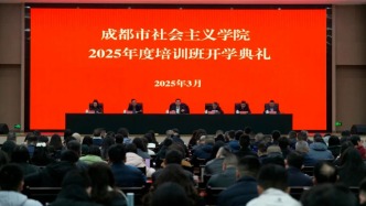 汲取榜樣力量 堅(jiān)定理想信念——成都市黨外干部菁英培養(yǎng)工程2025年培訓(xùn)班舉辦