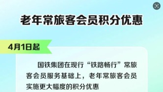 今天起，这些人乘火车更优惠