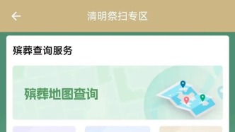 本周上四休三，周五清明節(jié)！2025年清明祭掃提示請(qǐng)查收→