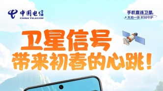 用衛星解鎖初春，這條“隱形保險繩”記得帶上！