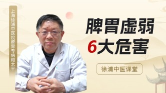 脾胃虛弱6大危害，你知道嗎？