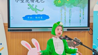 童聲童趣，共研故事教育