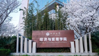 同济大学经济与管理学院2025年（专业学位）硕士研究生招生调剂复试安排（工商管理）