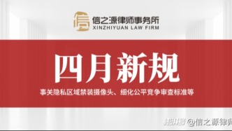 四月新規上線