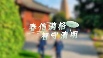 清明節假期，中國電信用信號滿格，讓?春光記憶翼路相伴??！