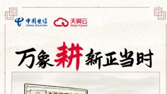 有“智”更有“質(zhì)”，萬象“耕”新正當(dāng)時！