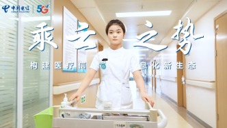 電信科技賦能新疆智慧醫院，讓服務“觸手可及”！