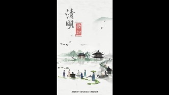 讓星辰大模型帶你穿越：戳視頻看古人怎么過清明！