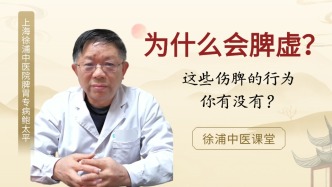 為什么會(huì)脾虛？