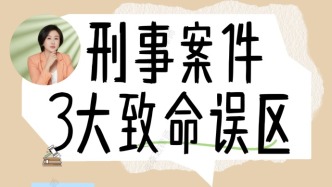 家人被刑事拘留后，這7步操作或能改寫結局