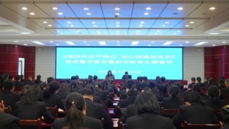 金鳳區法院開展廉政警示教育暨紀法教育主題宣講