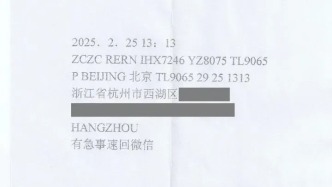 “有急事速回微信”0.14元/字！