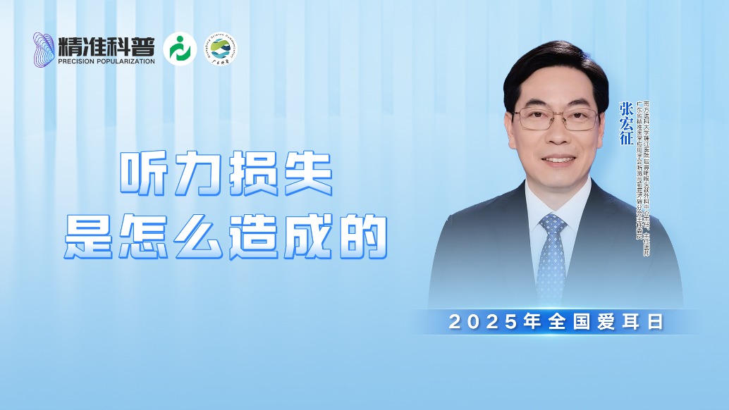 聽力損失是怎么造成的?