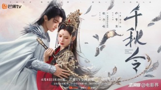 《千秋令》今日開播 ，張予曦佟夢實直面千年情劫，相愛相殺開局即高能！