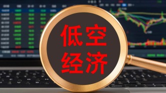 低空經濟崛起下的隱形推手：激光加工碳纖維