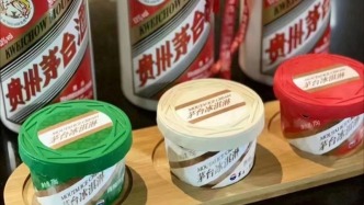 “高开”的茅台冰淇淋，准备退场了？