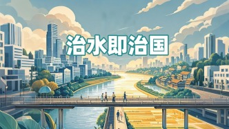 治水即治國？清華教授為你解讀中國的制度密碼