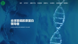 業(yè)績(jī)大漲背后，巨子生物的“財(cái)富密碼”可持續(xù)嗎？