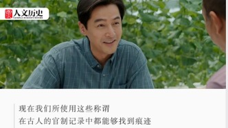 科、處、局……這些稱謂怎么來的？