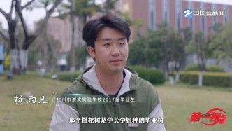 溫州商學(xué)院優(yōu)秀學(xué)子楊雨凡：一封特殊回信，他與沙漠結(jié)緣14年