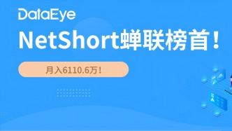 买量登顶TOP 1！麦芽海外短剧APP月入6110万，什么情况？