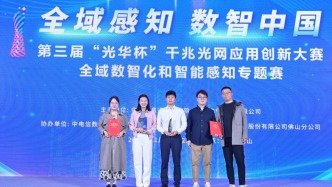 披荊斬棘，智繪綠色長安 ——中國電信西安分公司榮膺光華杯行業賽&大區賽一等獎