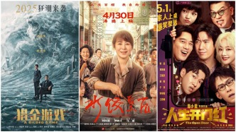 五一档“求稳”：港片、喜剧保基本盘，漫威回归