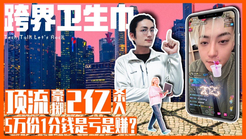 頂流豪砸2億殺入!5萬份1分錢是虧是賺?