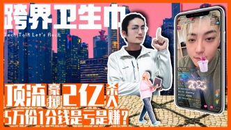 頂流豪砸2億殺入！5萬份1分錢是虧是賺？