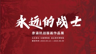 启幕！“极具震撼力的视觉宣言”，太值得看